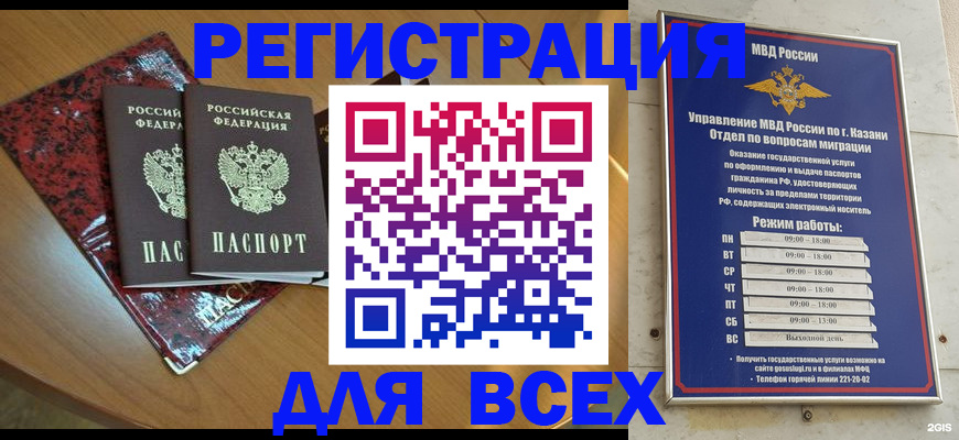 прописка для военкомата в Старой Руссе