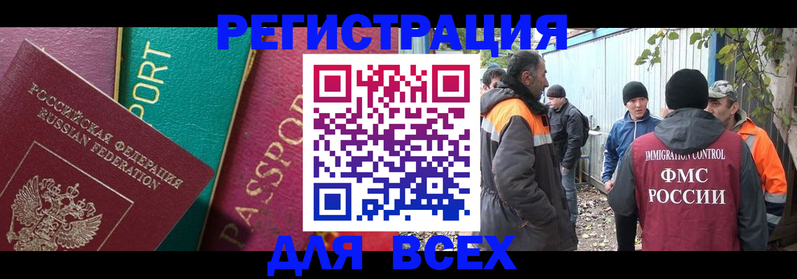 временная регистрация адрес в Старой Руссе