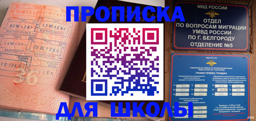 прописка иностранных граждан в Старой Руссе